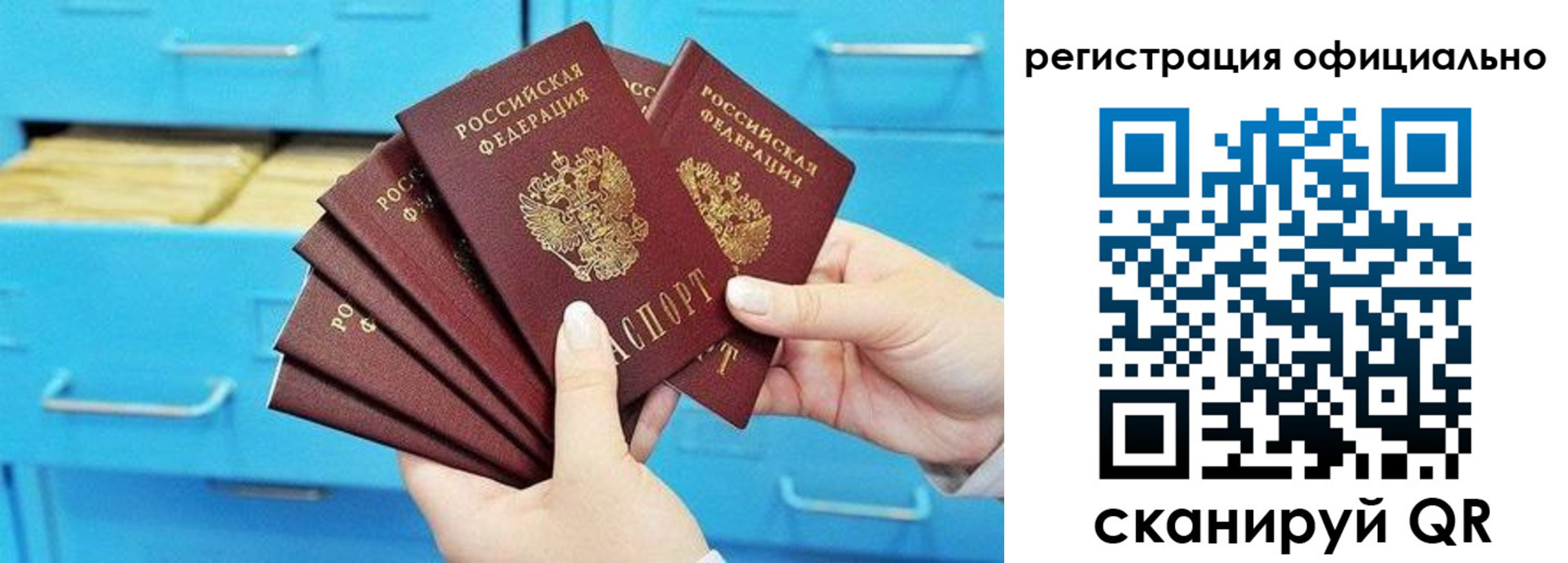 прописка паспорт в Ноябрьске
