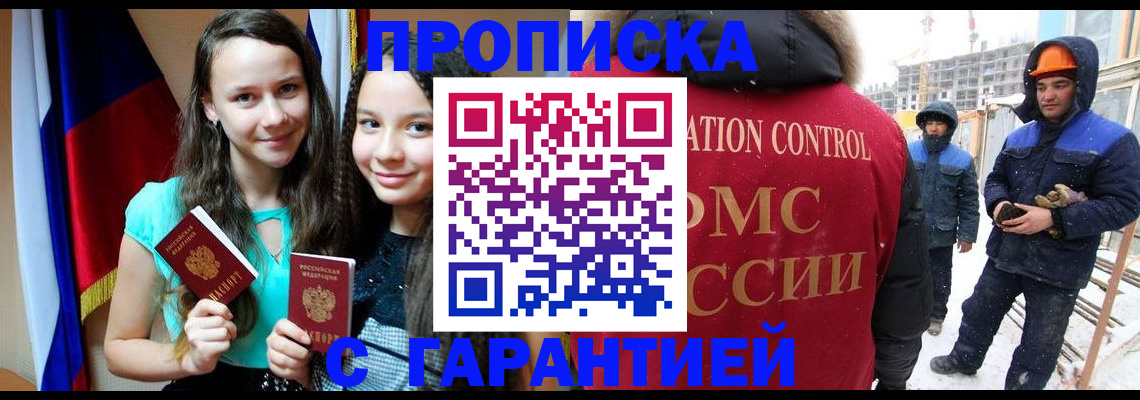 прописка паспорт в Ноябрьске