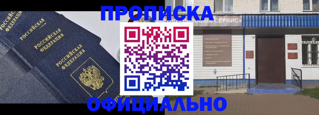 прописка для кредита в Ноябрьске