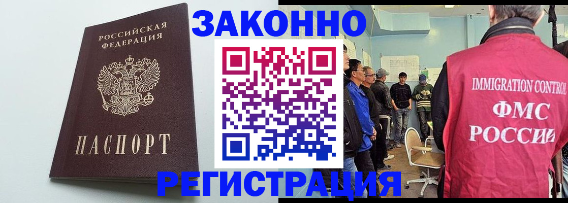 временная регистрация адрес в Ноябрьске